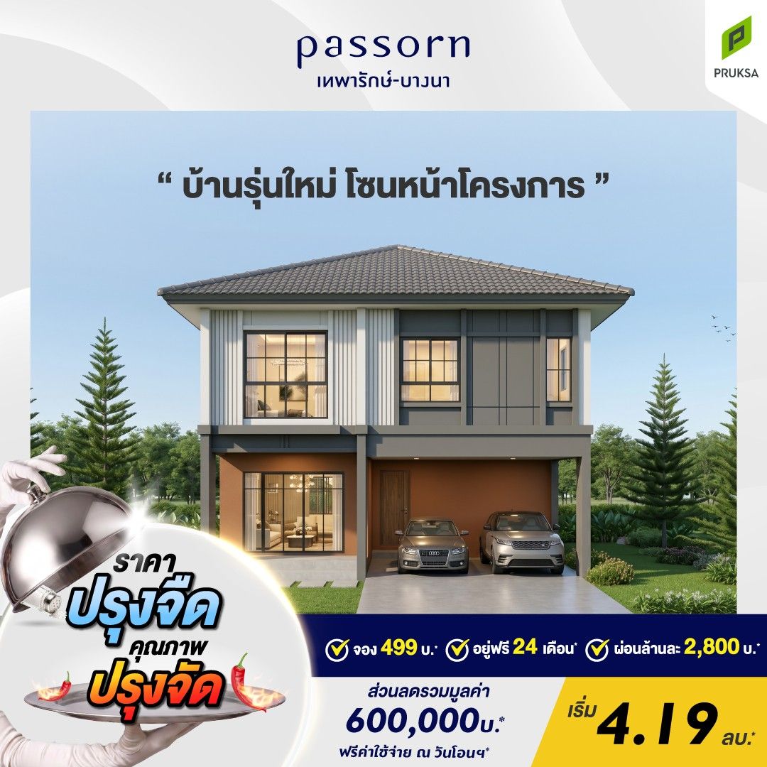 KV [ปรุงจืด ปรุงจัด] By Project@ PS74 ปรุงจืด ปรุงจัด  1080x1080    Copy